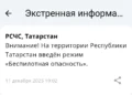 В Татарстане третий раз за день объявили режим беспилотной опасности