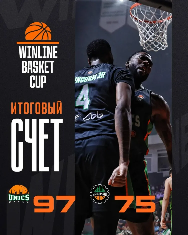 Фото: тг-канал БК УНИКС | КАЗАНЬ