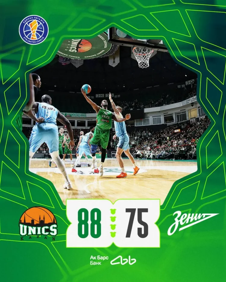 Фото: БК УНИКС | КАЗАНЬ