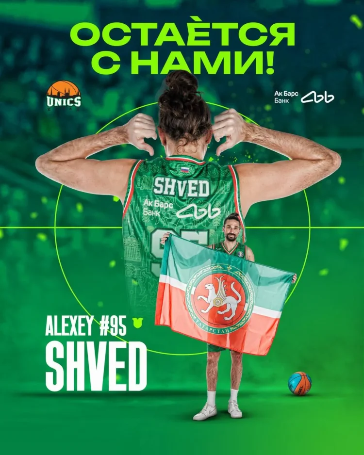 Фото: тг-канал БК "УНИКС"