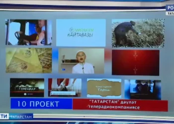 ГТРК «Татарстан» подвела итоги 2025 года