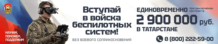 Җиңү Армиясенә кушыл!