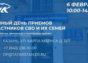 В Татарстане пройдет Единый день приема участников СВО и их семей