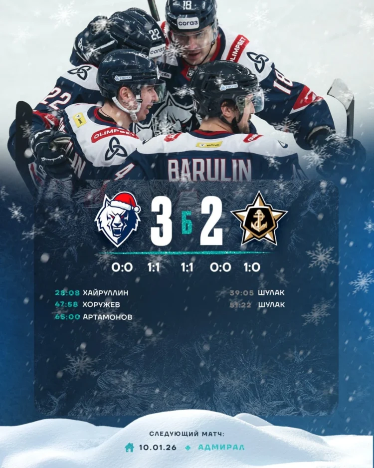 Фото: ХК "Нефтехимик"