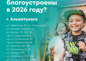 В Альметьевске обновят 24 двора по программе «Наш двор»