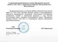 Рустам Минниханов присвоил Кукморскому заводу Металлопосуды почетного звания «Предприятие трудовой доблести»