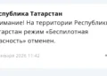 В Татарстане отменен режим «Беспилотная опасность»