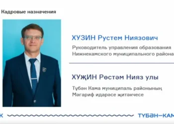 Управление образования Нижнекамска возглавил Рустем Хузин