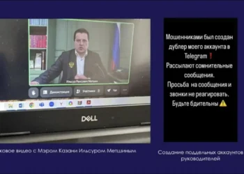 Казанцы вновь получают приглашения на фейковую видеоконференцию с Ильсуром Метшиным
