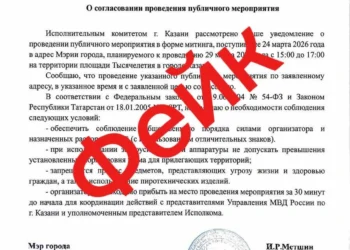 Татарстанцев предупредили о фейковых призывах на митинги