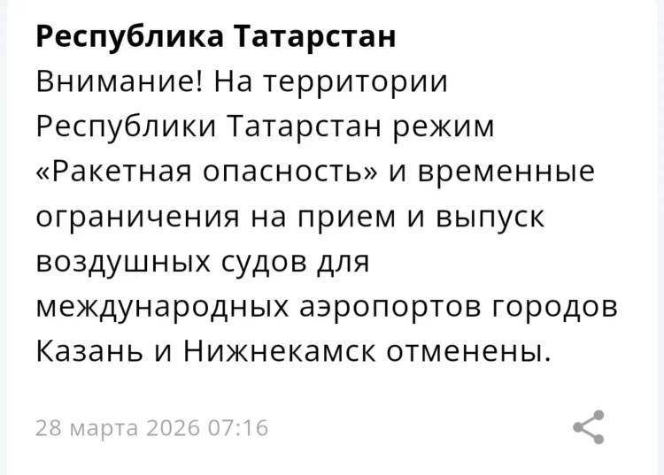 Фото: скриншот из приложения МЧС
