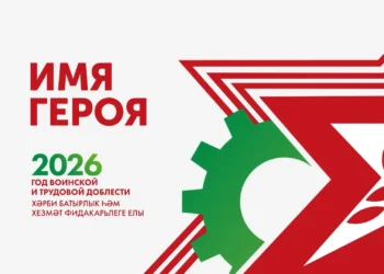 Имя Героя. Каримова Гульбика Галеевна (18.03.2026)