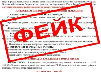 фейк