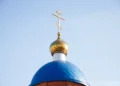 православный крест церковь