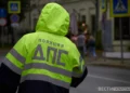 ГАИ