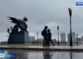 погода