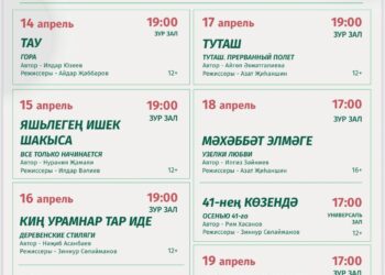 Туры элемтә (06.04.26)