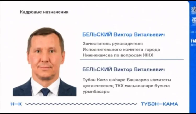Виктор Бельский
