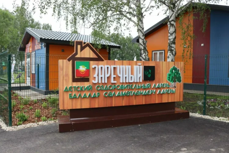 лагерь