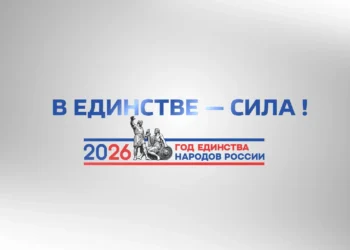 В ЕДИНСТВЕ – СИЛА