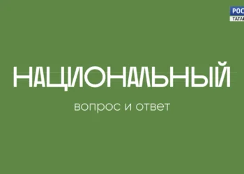 Национальный вопрос и ответ (13.05.26 21:00)