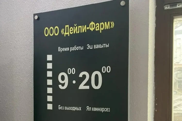 Фото: предоставлено Управлением Роспотребнадзора по РТ