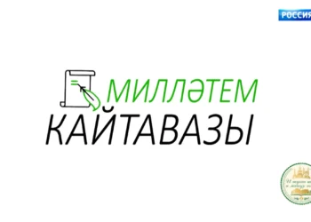 Милләтем кайтавазы. Нури Арсланов