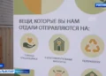 Казанда эшмәкәрләргә икенчел чимал кабул итү пунктларын төзү өчен субсидия бирелә башлый