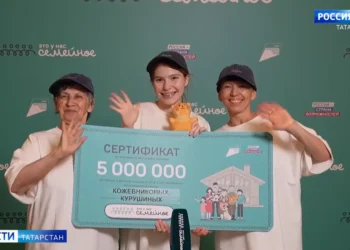 Семья выиграла сертификат