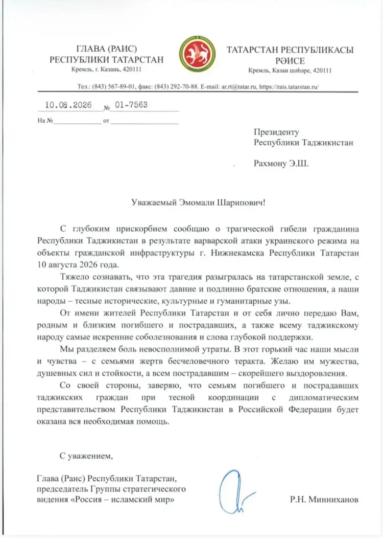 Фото: Пресс-служба Раиса Республики Татарстан