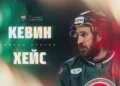 «Ак Барс» заключил контракт с 34-летним форвардом Кевином Хэйсом