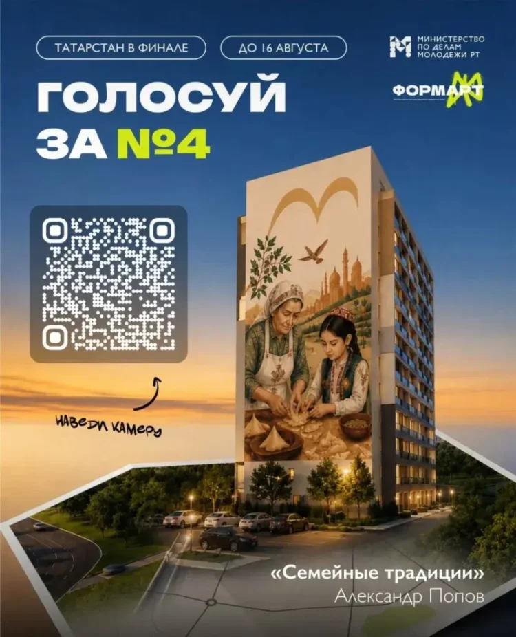 Фото: Министерства по делам молодежи РТ