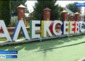 Работаем на результат: итоги пятилетней работы подвели в Алексеевском районе
