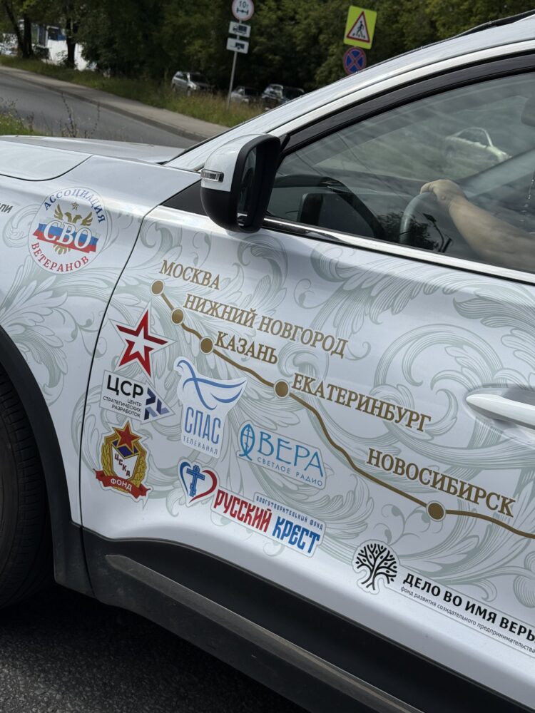 Пресс-служба Всероссийского автомобильного крестного хода «Россия под Покровом»