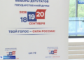 В Татарстане определили, когда партии получат эфир для агитации перед выборами в Госдуму