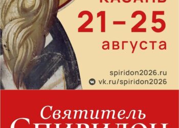Мощи святителя Спиридона впервые за восемь лет привезут в Казань