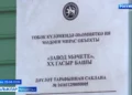 «Рәҗәб» мәчете (26.08.2026)