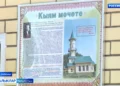 27нче августта Буа районы Иске Тинчәле авылындагы иман йортының юбилее билгеләп үтелә. (26.08.2026)