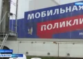 Кукмара районы, Манзарас авылы (24.08.2026) Мобиль поликлиника