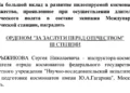 За вклад в пилотируемую космонавтику: Путин наградил уроженца Татарстана Сергея Рыжикова
