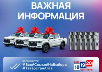 Розыгрыш одного из авто в конкурсе #ВсейСемьейНаВыборы отменён