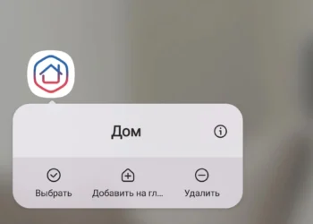 ЖКХ под контролем: всё для управления жильём — в приложении «Госуслуги Дом»