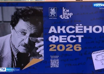 В Казани стартовал ежегодный фестиваль «Аксенов-фест»