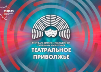 Театральные коллективы Татарстана могут подать заявки на фестиваль «Театральное Приволжье»