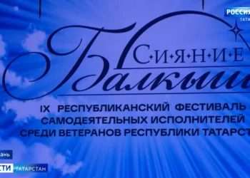В Казани прошел гала-концерт  Республиканского фестиваля самодеятельных исполнителей «Балкыш»