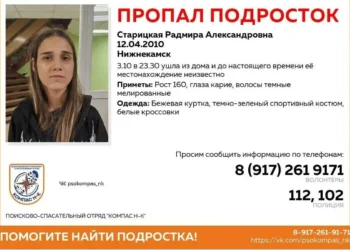 В Нижнекамске второй день ищут 16-летнюю девочку