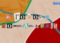 «Я говорю по-татарски»