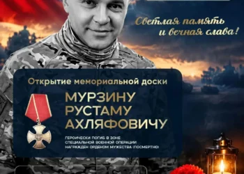 В Альметьевске откроют мемориальную доску участнику СВО Рустаму Мурзину