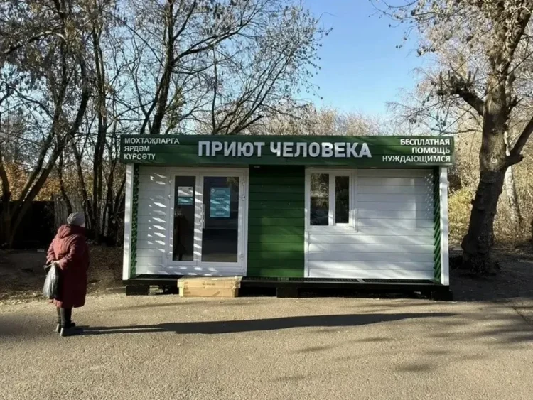 Фото: предоставлено командой проекта «Приют Человека»